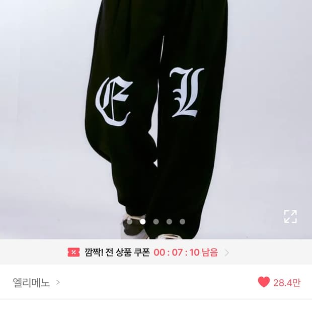 엘리메노 롱 트레이닝 펜츠