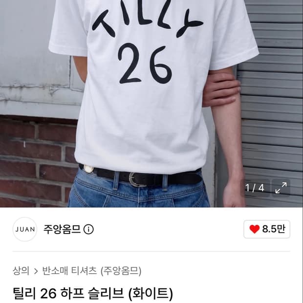 주앙옴므 틸리 26 하프 슬리브 (화이트) L