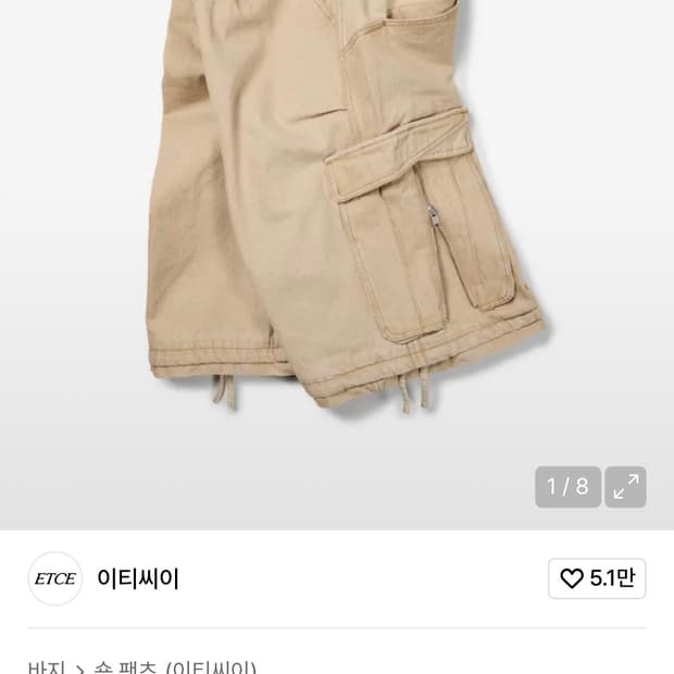 Etce 버뮤다 팬츠 베이지