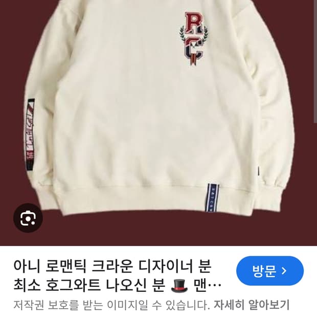 로맨틱크라운 맨투맨