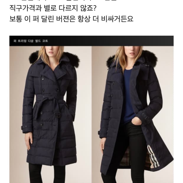 [여44-마른55] 버버리 폭스퍼 구스패딩