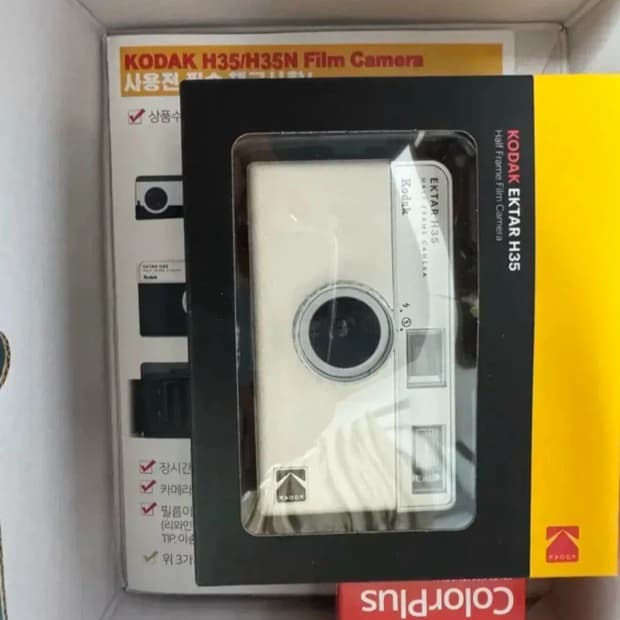 코닥 EKTAR H35 하프 프레임 필름 카메라