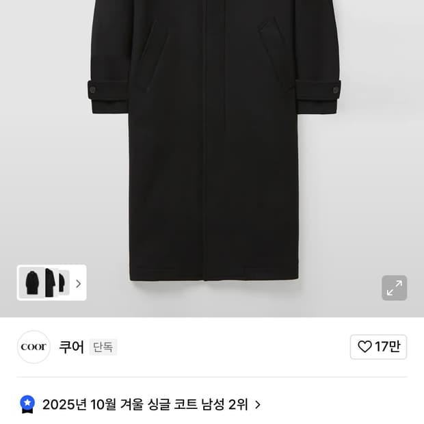 쿠어 발마칸 코트m