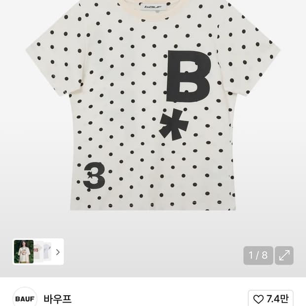 바우프 B logo 슬림핏 티셔츠 [도트 아이보리]