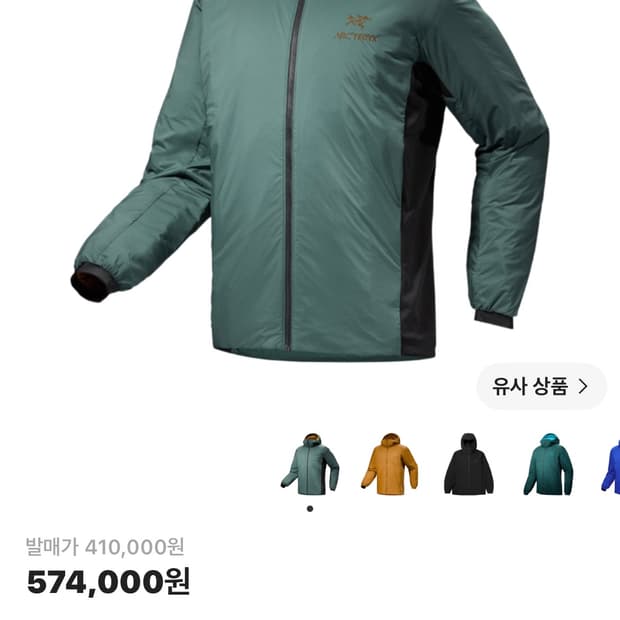 아크테릭스 아톰 LT 박스카 L