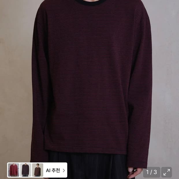 다이브인 유니폼롱슬리브버건디