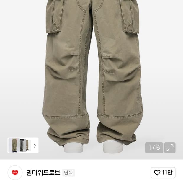 밈더워드로브 더블 니 파라슈트 카고 팬츠_카키