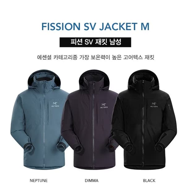 아크테릭스 피션 SV 자켓. 색상(보라). S(97)