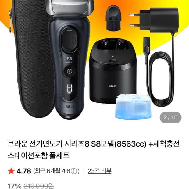 브라운 면도기S8 8563CC +세척액6개