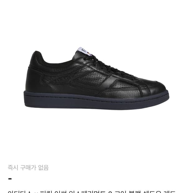 아디다스 퍼킹어썸 익스페리먼트 2 코어 블랙 