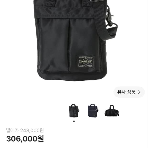 포터 하울 헬멧백 미니 블랙