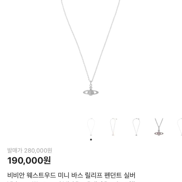 (가격내림x) 비비안 웨스트우드 미니 바스 릴리프 실버 