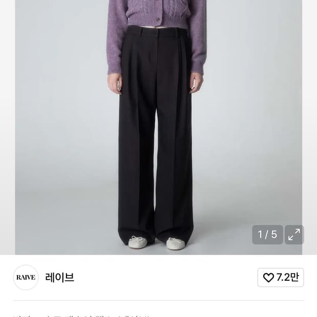 레이브 턱 와이드 슬랙스 Tuck Wide Slack 