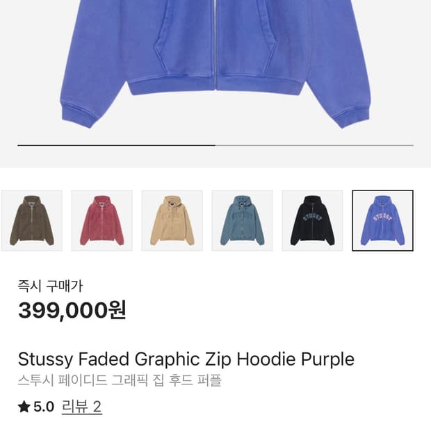 (새상품)스투시 후드집업 L