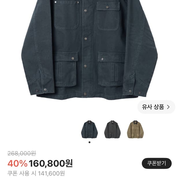 밀로아카이브 워크자켓