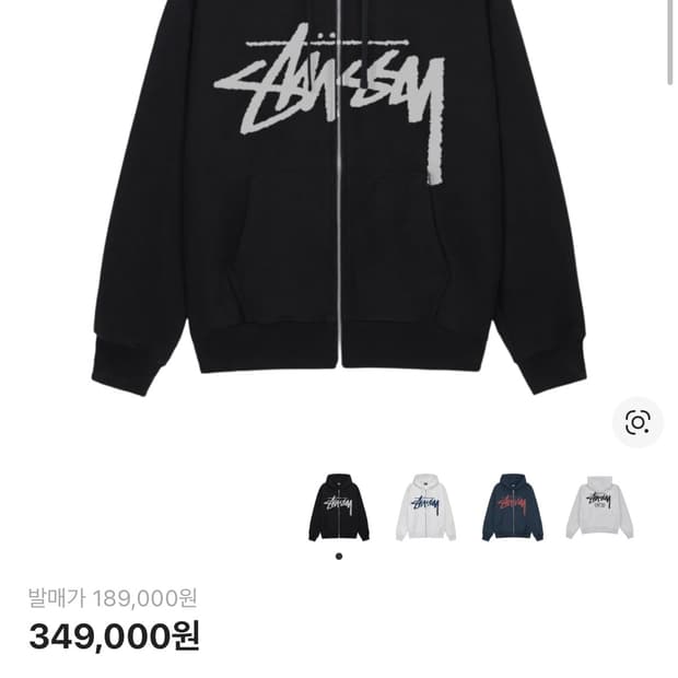 스투시 스탁 후드집업 블랙