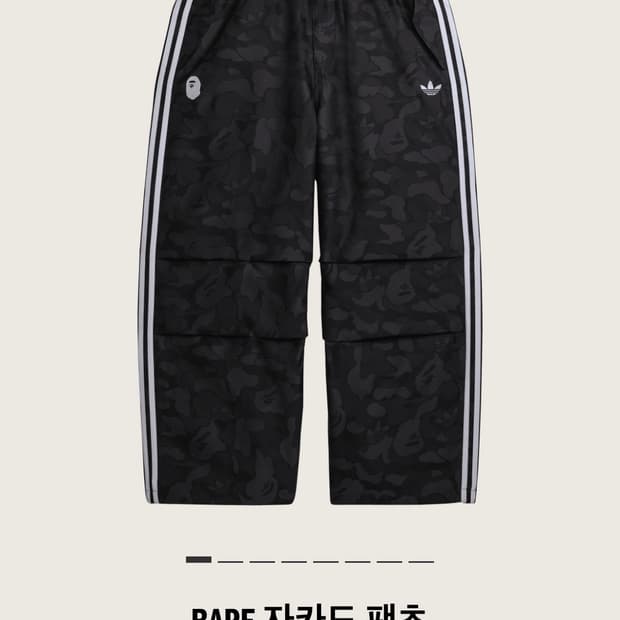 교환) 베이프 Bape 아디다스 자카드 팬츠