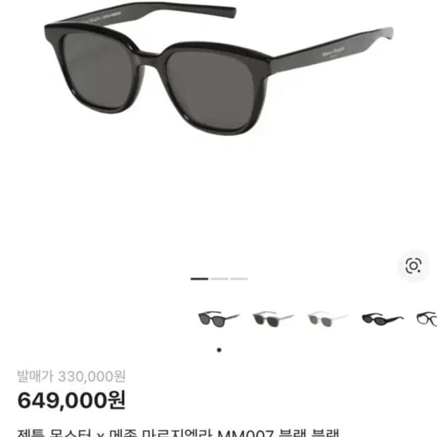 젠틀몬스터 x 메종마르지엘라 MM007 블랙 선글라