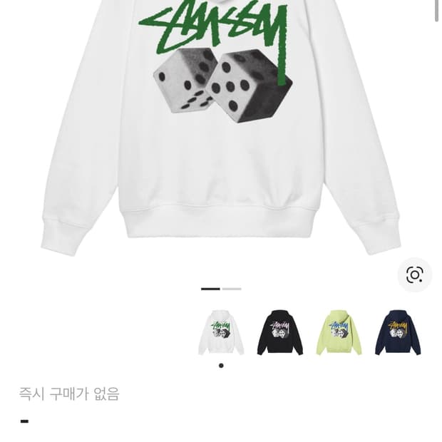 스투시 다이스 후드L