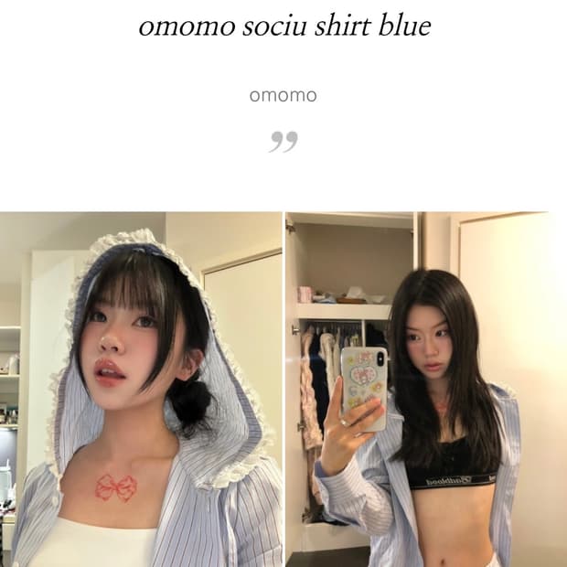 오모모 셔츠 블루