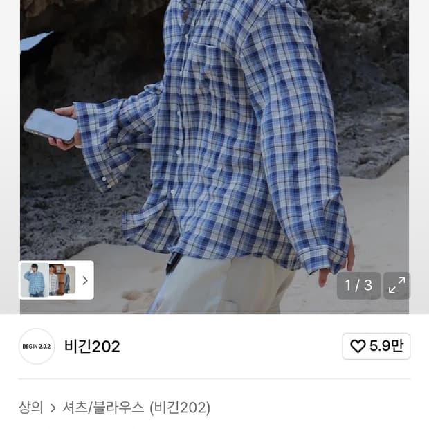 비긴202 크리즈 셔츠