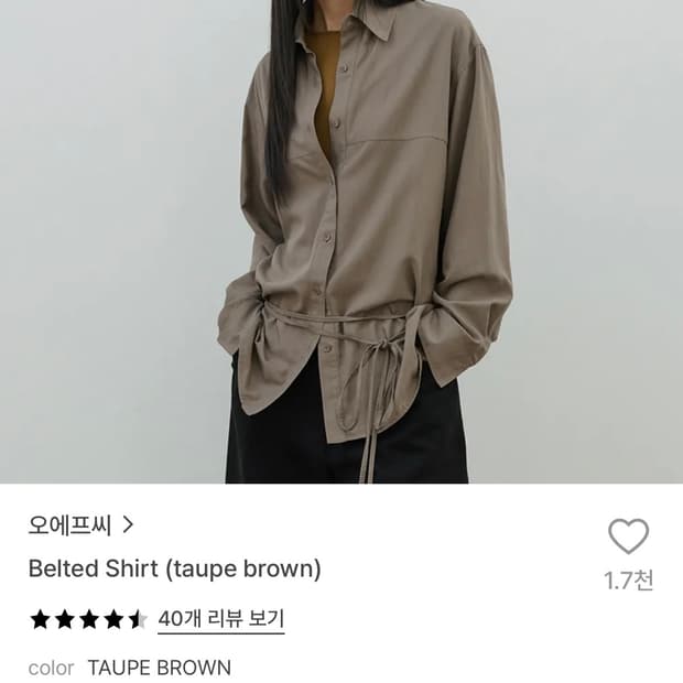 Ofc belted shirt 오에프씨 (새상품)