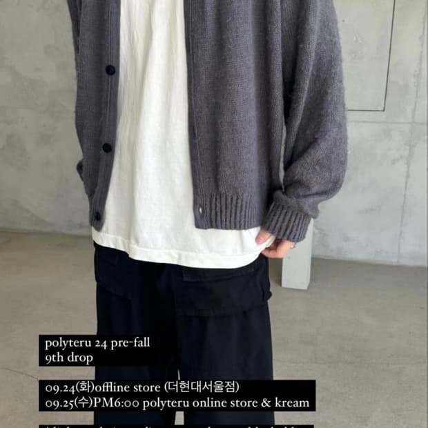 [3]폴리테루 모헤어 가디건 퍼플그레이