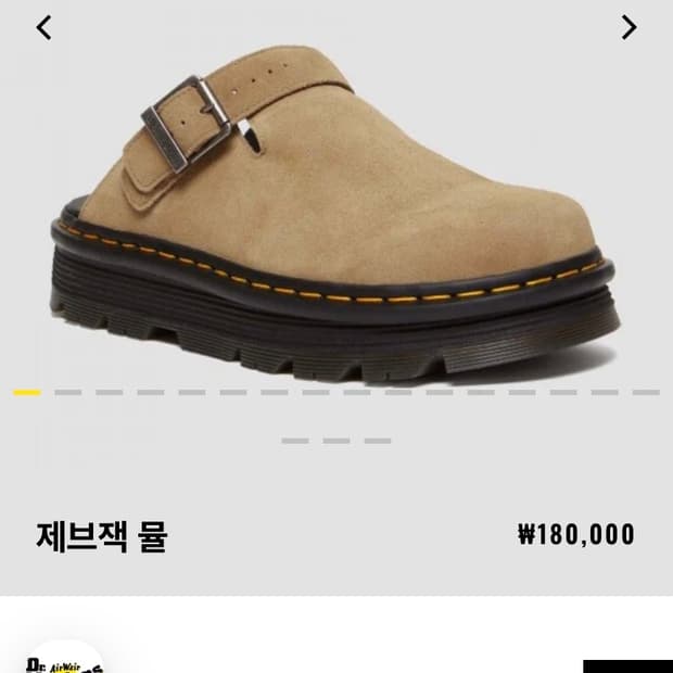 닥터마틴 제브잭 뮬 uk6