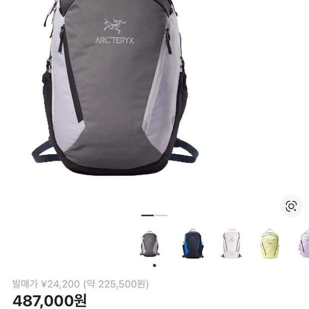 아크테릭스 빔즈 맨티스 26 백팩 트랭퀼(한정판)