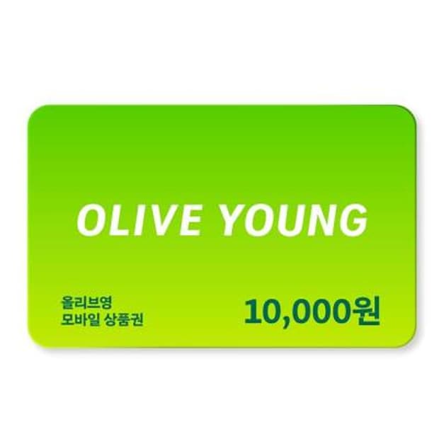 올리브영 모바일 상품권 1만원