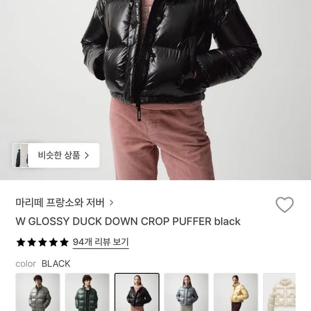 마리떼 글로시 덕다운 패딩 블랙 s