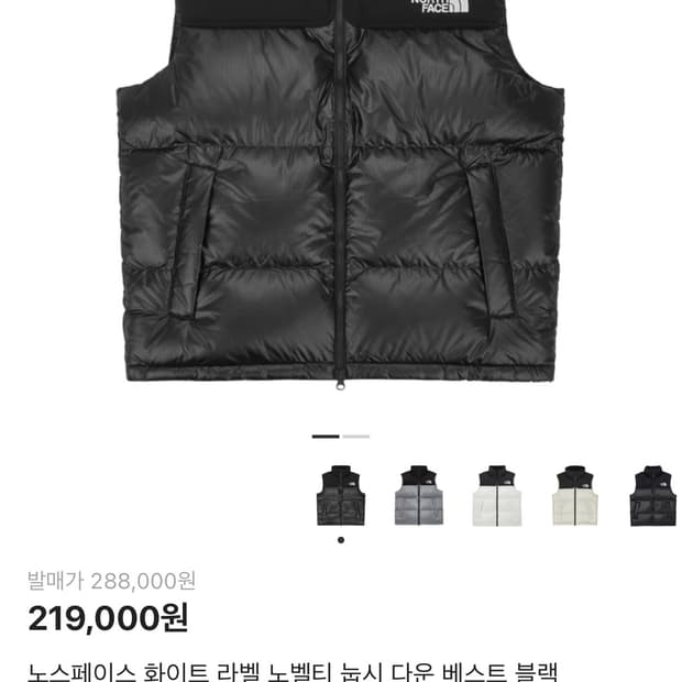 노스페이스 화이트 라벨 노벨티 눕시 다운 베스트 블랙