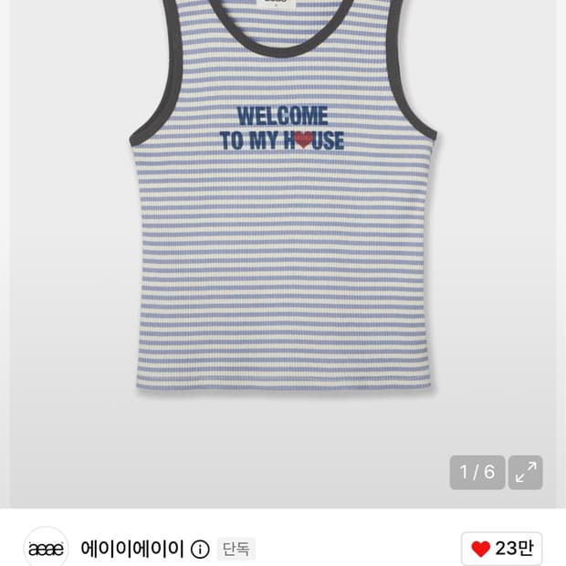 Aeae welcome to my house 슬리브리스