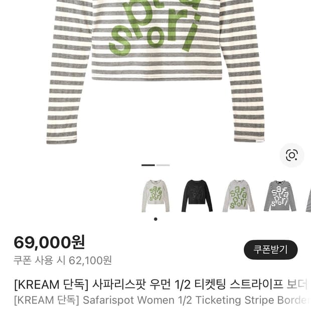 사파리스팟 우먼 1/2 티켓팅 스프라이트 보더 티