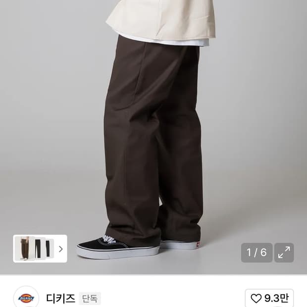 디키즈 874 워크팬츠 Dark Brown 36사이즈