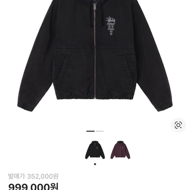 (M) 스투시 캔버스 인슐레이티드 워크 자켓 블랙