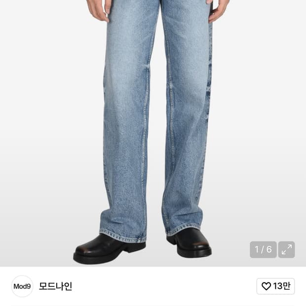 (구해요) 모드나인 fire in the sky 파이어 데님팬츠