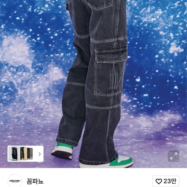꼼파뇨 카펜터 카고 팬츠 M