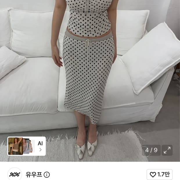 유우프 코코 라운지 스커트 S