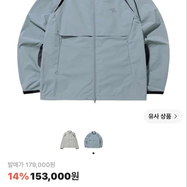 산산기어 바람막이