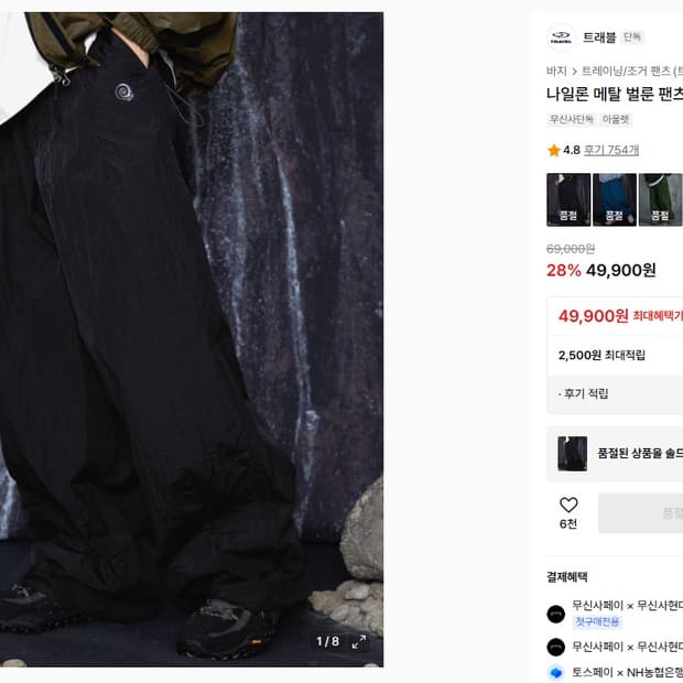 트래블 나일론 팬츠