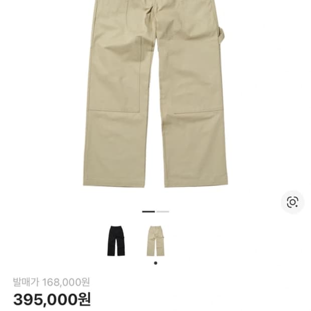 미스치프 포켓 워크 팬츠 카키베이지