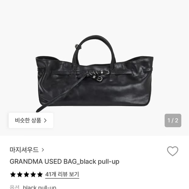 마지셔우드 그랜마 유즈드백