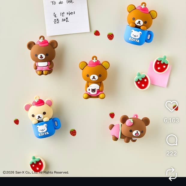 이디야 리락쿠마 콜라보 마그넷키링