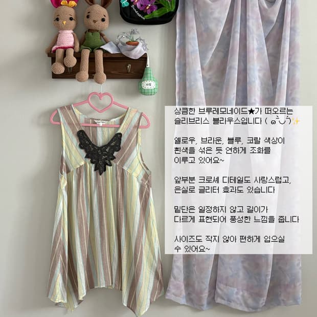 슬리브리스 블라우스