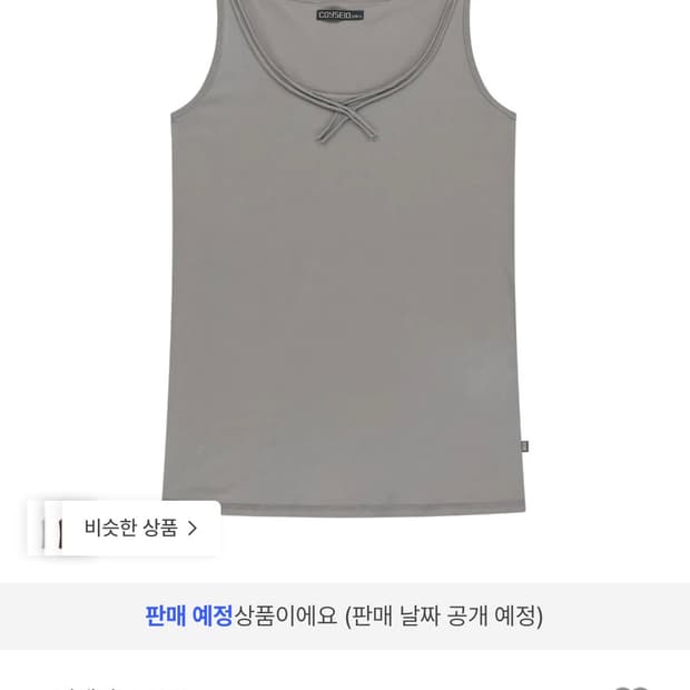 코이세이오 038 로우 엣지 슬리브리스 그레이 1