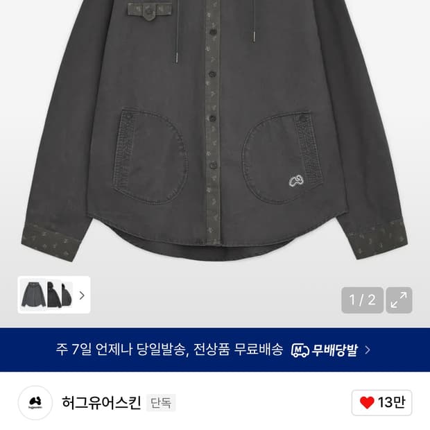 허그유어스킨 후드 셔츠 자켓 (브라운)