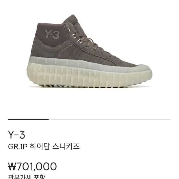 Y3 GR.1P 하이 270
