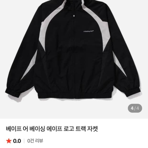 베이프 트랙자켓 m