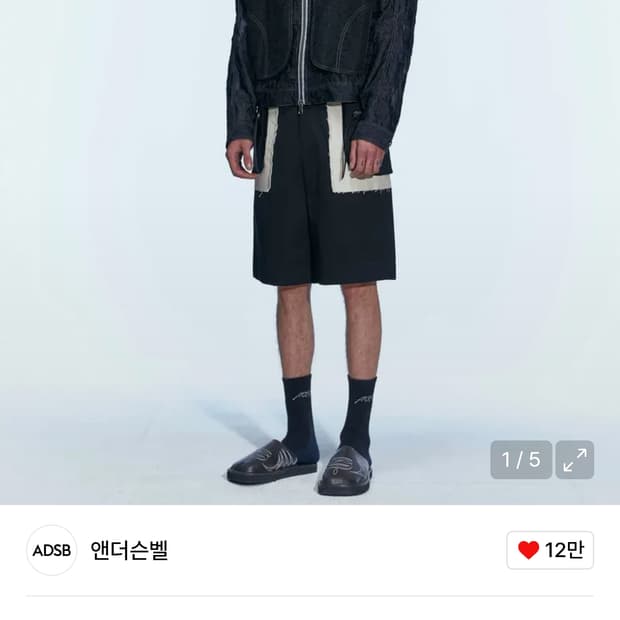 앤더슨밸 로우 엣지 카고 쇼츠